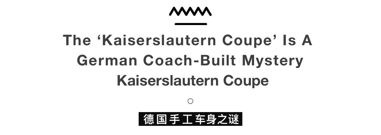 汽車真的應(yīng)該強制報廢嗎？來看看這位德國收藏家的自白